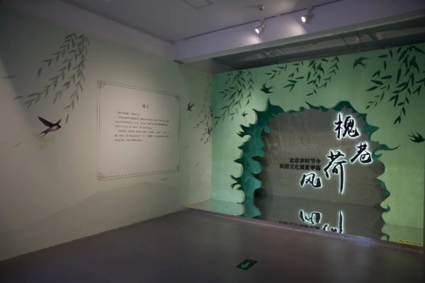股票配资常识 海淀这个“网红打卡地”上新